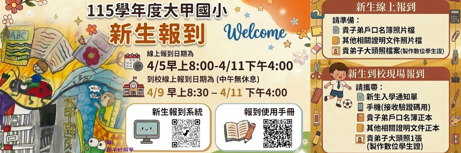 連結到點圖片看公告